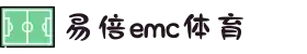 EMC易倍(中国区)官方网站